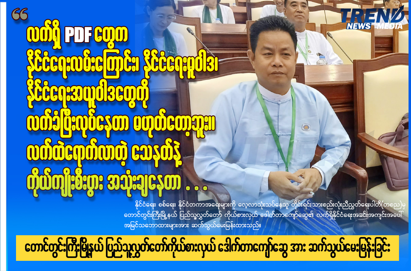 TP_News_Journal